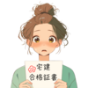 勉強をサポートするアイテムたち！