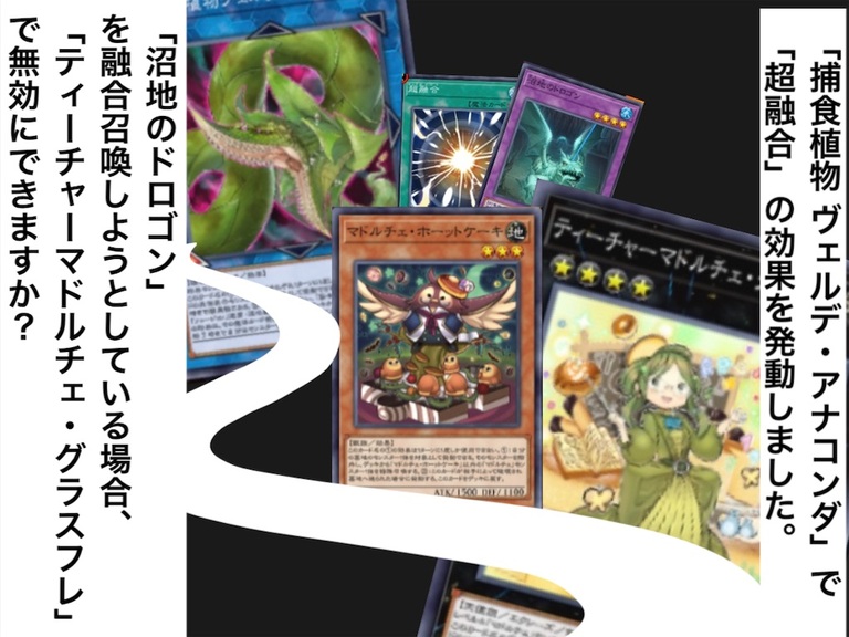 アナコンダで「超融合」を発動する時に、グラスフレの効果を使用したら「超融合」を回避できますか？