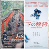 【2024年10月】最近見た映画をざっくり振り返る（リバー、流れないでよ／ショーン・オブ・ザ・デッド／落下の解剖学／タコゲーム／他）