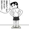 No.2144 昨年から体重8キロ減！痩せていい事ばかり！だと思ったけど…