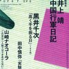 山崎ナオコーラ「この世は二人組ではできあがらない」