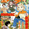 「主任がゆく！スペシャル Vol.170」(Kindle版)