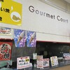 たい焼きレポート第279弾「新あじそう　パープル店」in鳥取県倉吉市