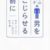 ツラい時代を抜け出すもう一つの（そして本当に効果のある）方法