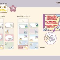 【ちいかわ文房具】「スケジュールメモふせん」に新柄2種が新登場！手帳の便利アイテム♪商品概要・予約方法まとめ