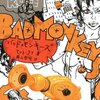 ラフ『バッド・モンキーズ』：映画にするとよさそうだが、二度は読めない