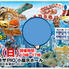 2月12日 EXOTIC REPTILE EXPO（東京蒲田）出店参加