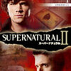SUPERNATURAL　スーパーナチュラル　(シーズン2)／第3話『吸血鬼』
