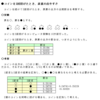 確率の理解（コインの実験）・例３