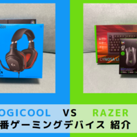 Logicool ゲーミングデバイス 3点セット ロジクール デバイス 3点セット Amazon.co.jp: Razer 3点セット