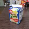 「活力の給源」、そのお味は…