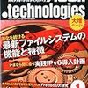  ASCII.technologies (アスキードットテクノロジーズ) 2010年 01月号 [雑誌] (asin:B002VRMEJU)