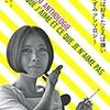 4月初め刊行『名経営者の言葉』の原稿チェック。