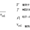 Note197 散乱断面積