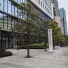 成子坂（新宿区）