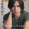 「【最新号】anan (アンアン) 2024/07/24号 No.2406 大人の男たち特集！稲葉浩志、玉置玲央、千葉雄大らの魅力を徹底解剖」