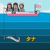 釣果に差がでるのは、腕が違うからではなく、タナが違うからなのではないか。