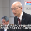 自民党政権からの悪臭は、東京や大阪を経て兵庫や鹿児島にまで届いています