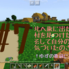 #7 マイクラ 北へ旅に出てすぐ村発見！