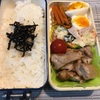 【お弁当】鶏もも肉の塩しょうが焼き弁当