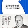 『幸せな劣等感』の文章の一部が遺愛女子中学校の国語の入試で使われました。