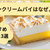レモンクリームパイはなぜ人気？食べ歩いて出会ったおすすめカフェ 3選