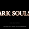 『【PS3】ダークソウル2 (DARK SOULS II) 』を初見クリアした感想