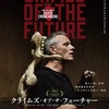 観念への肉体性の反逆／映画『クライムズ・オブ・ザ・フューチャー』