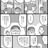 鬼の子マイル