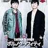 Ｂ＝ＰＡＳＳ１月号