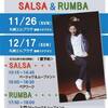 12月のサルサイベント ★ 函館・札幌・弘前