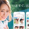 人気の無料スマホアプリ「イククル-出会いマッチングアプリ」はSNSで話題の急上昇アプリです。