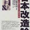 田中秀臣の最新経済ニュース（2023年3月号）