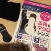 三分割実験③とニューアイテム