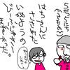 朝・・気が付けば～