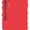 強盗が多い国ワースト10はどこ？AIが世界の治安事情をわかりやすく解説