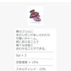 計画外からの襲撃