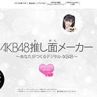 推し面メーカーとは アイドルの人気 最新記事を集めました はてな