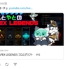APEX LEGENDSで配信中（クリプト専）だけどYouTubeの配信中に誰も来てくれない話(泣)