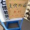 アズマヒキガエル（当歳個体）を寄贈していただきました