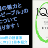 村上春樹さんの『1Q84』の魅力と「リトルピープル」の考察を動画で熱く語ります！