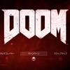 新生『DOOM』シングルプレイの評価（PS4/XBOX ONE/PC）