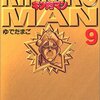   キン肉マン　７～９