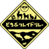 【雑記】気が付いたら2月って話とどうぶつレイドリレーの話