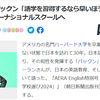 ハーバード卒パックン「語学を習得するならできるだけ早いほうがいいと思います。特に英語は」　息子2人をインターナショナルスクールへ