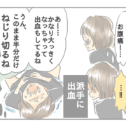 妊娠中期 妊娠5ヶ月 6ヶ月 7ヶ月 ゼクシィbaby 妊娠 出産 育児 みんなの体験記 妊娠中期 妊娠5ヶ月 6ヶ月 7ヶ月 ゼクシィbaby 妊娠 出産 育児 みんなの体験記