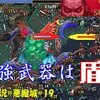 【悪魔城 Vampire Survivors】＃19「アルカードシールドが最強！？」