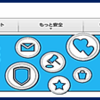 会員サービス利用方法　代表例　－「Yahoo! JAPAN」会員登録・活用・解約方法