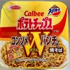 コンソメＷパンチ味焼きそば