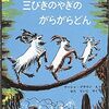 絵本読み聞かせ～とても小さく再開